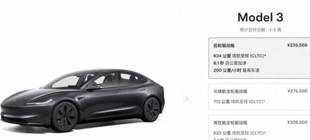 特斯拉涨价,特斯拉Model3升级版！23.55万起 续航715km，这波狠！
