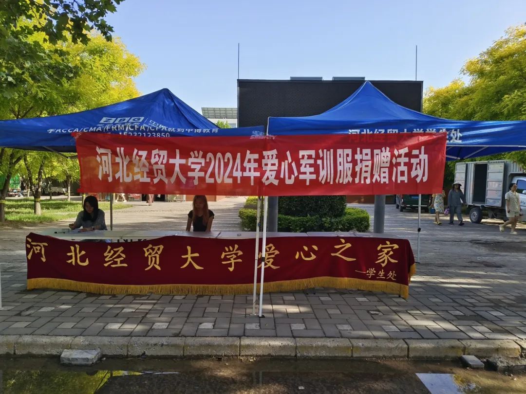 河北大学经贸学院官网_河北经贸大学_河北经贸大学布局