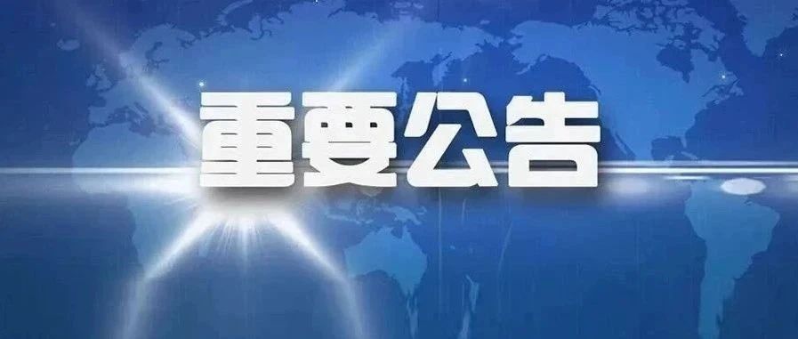 重庆市税务局2023年公开招聘事业单位人员笔试公告
