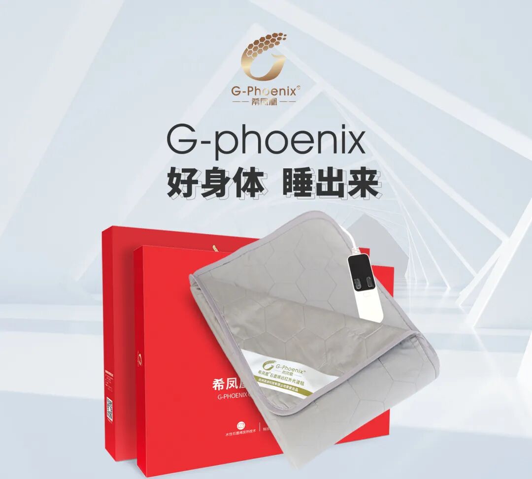 经历通红外护膝怎么用校友年货节｜希凤凰：石墨烯光波毯、长筒袜、电热护膝、抗菌内裤、羊毛保暖秋衣裤_https://www.jmylbn.com_新闻资讯_第10张