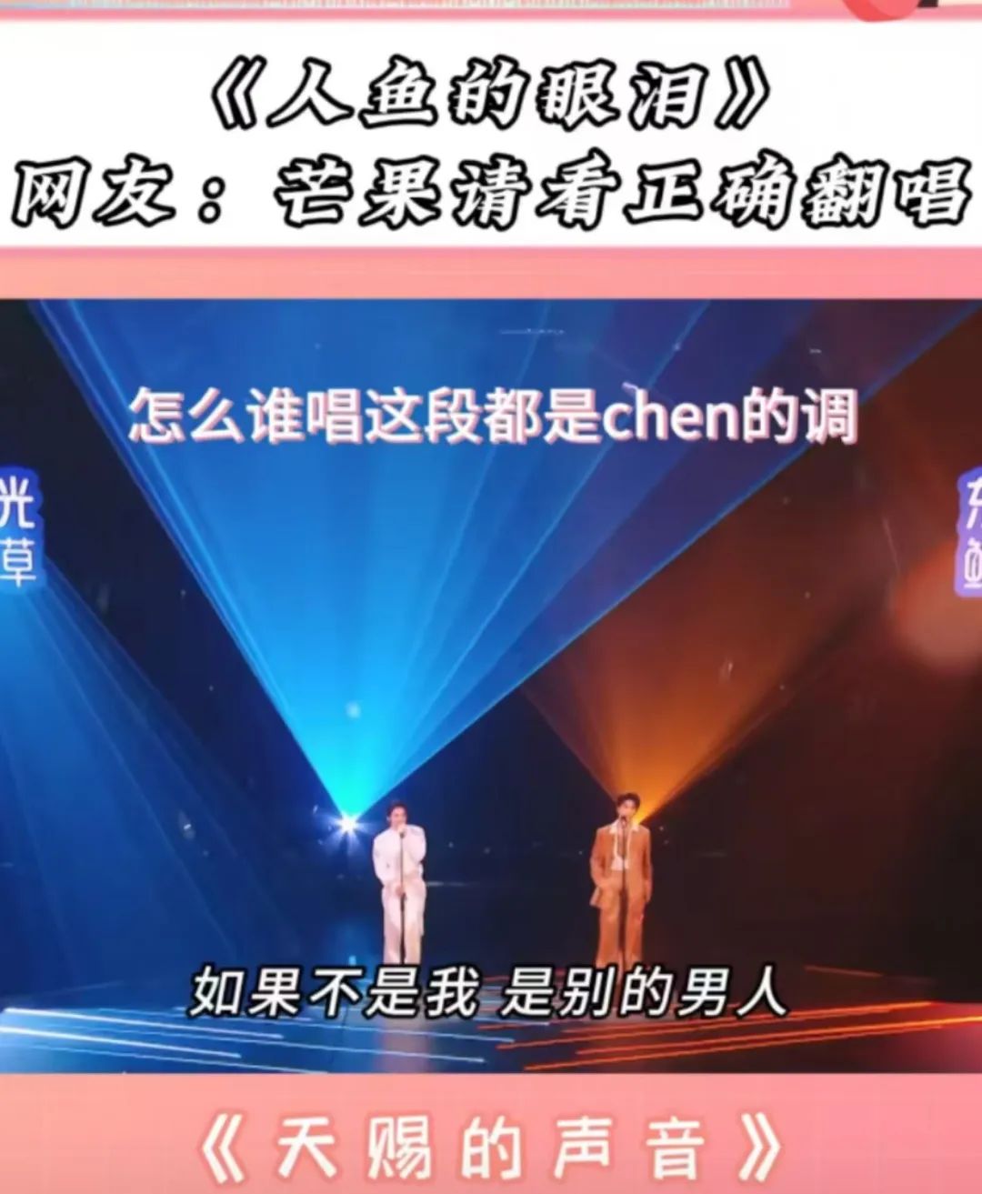 何秋亊人鱼的眼泪消音版