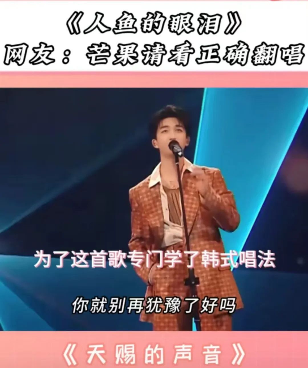 何秋亊人鱼的眼泪消音版