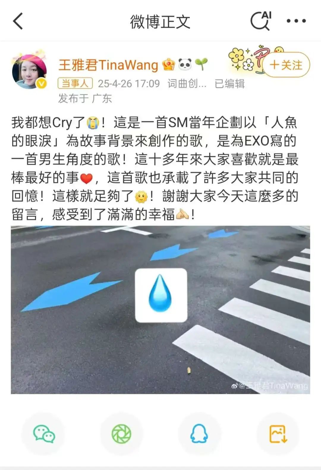何秋亊人鱼的眼泪消音版