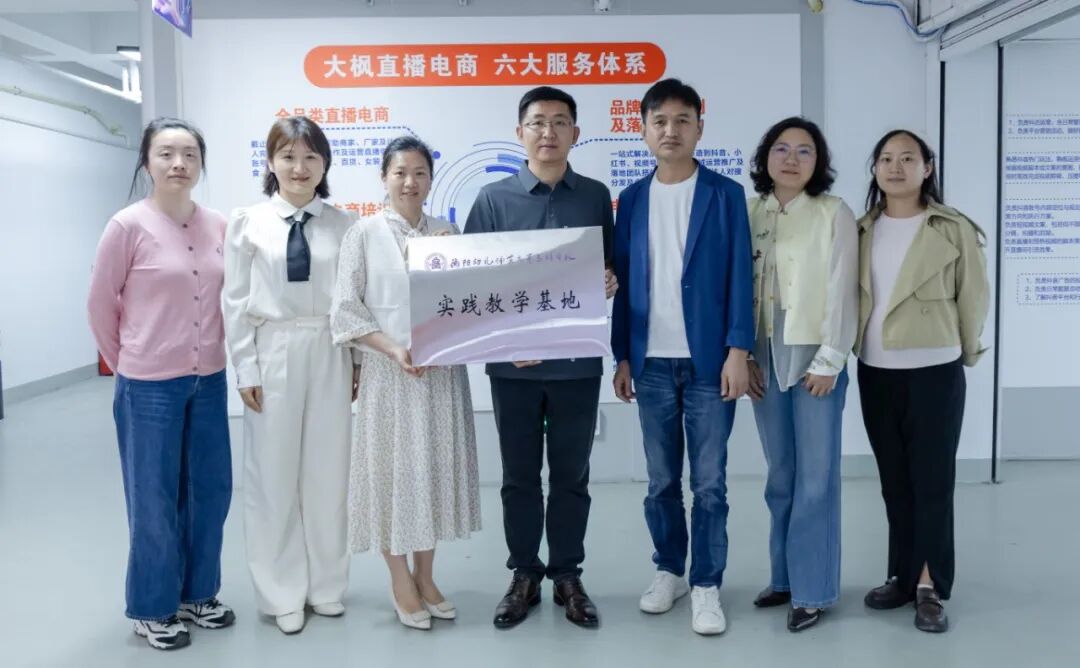 访企拓岗专栏｜我校数智技术与传播系分赴珠三角、长沙开展访企拓岗与专业调研