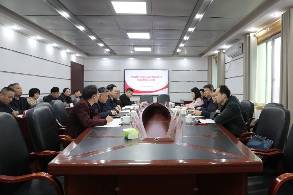 衡阳市人民政府副市长谢宏一行来我校专题调研