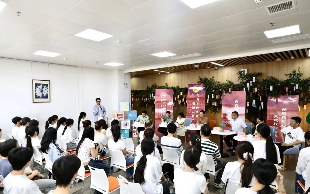 书记“青”听！与青年共话成长