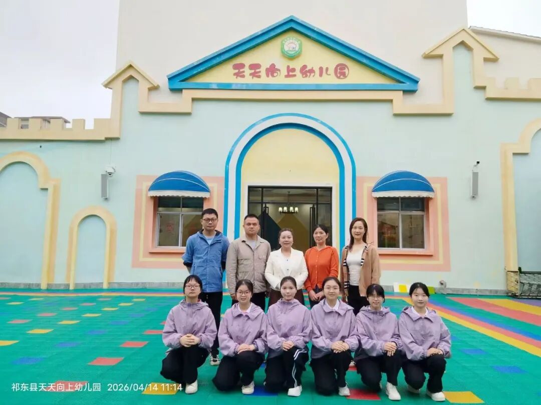 学前教育系赴祁东县走访幼儿园 看望慰问顶岗实习学生