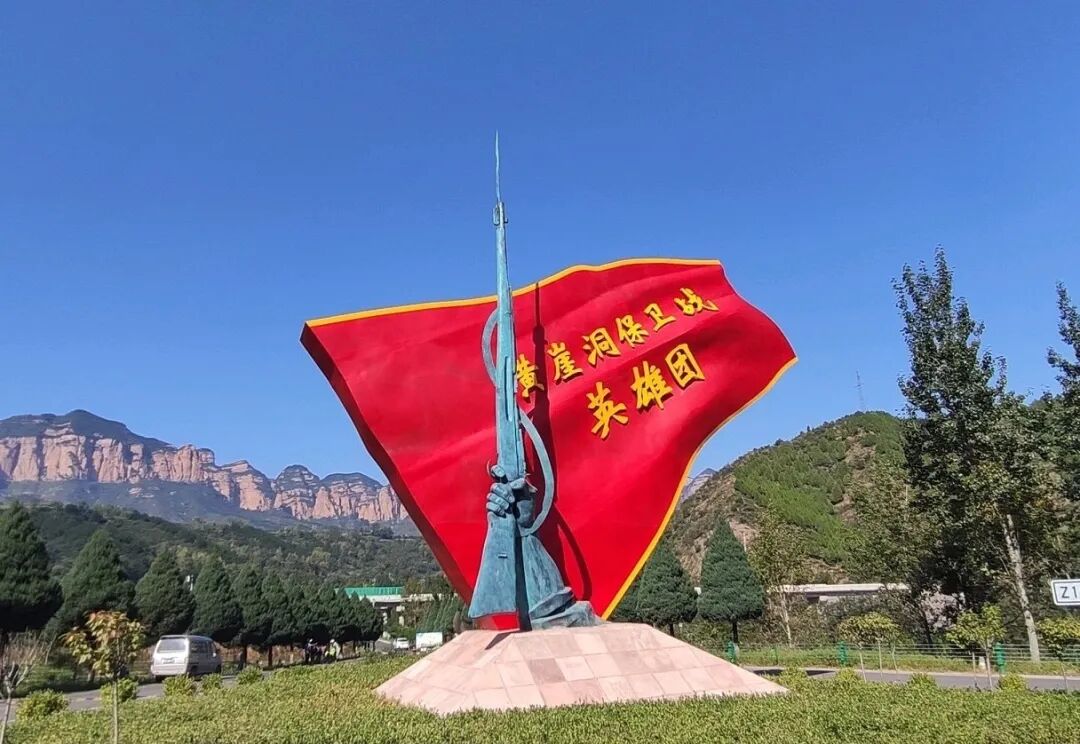 军工摇篮黄崖洞,太行山的遗迹