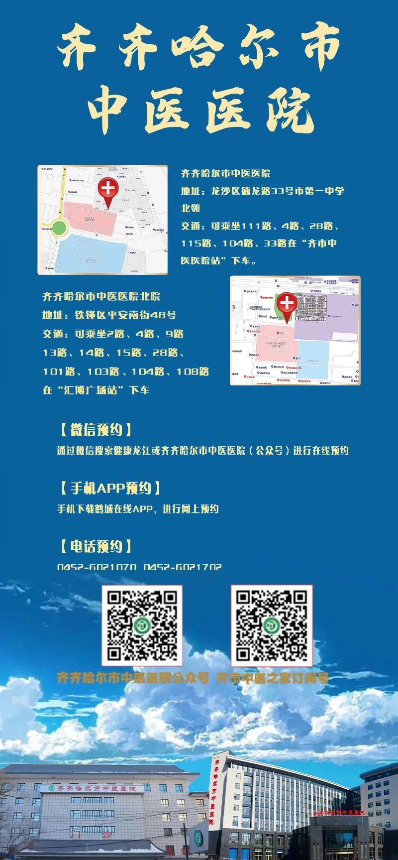 为什么医院的氧气好医疗前沿 ｜ 打造“神奇方舱” “氧”出生命活力 ——齐齐哈尔市中医医院南院高压氧科科技引领健康新生活（三）_https://www.jmylbn.com_新闻资讯_第19张