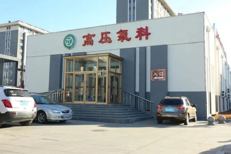 为什么医院的氧气好医疗前沿 ｜ 打造“神奇方舱” “氧”出生命活力 ——齐齐哈尔市中医医院南院高压氧科科技引领健康新生活（三）_https://www.jmylbn.com_新闻资讯_第13张