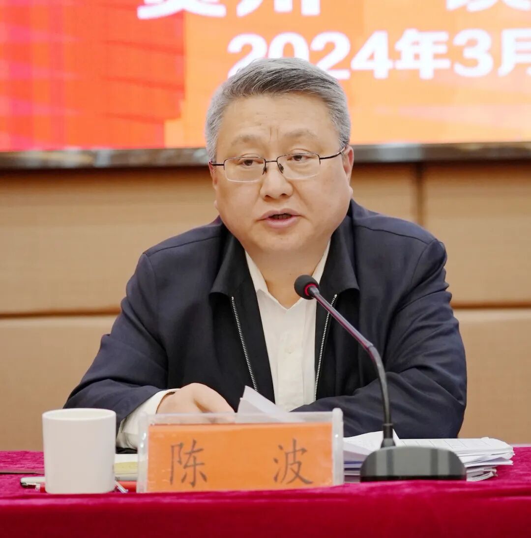 副厅长(副局长)陈波,张元鑫,贵州省农村信用社联合社党委委员,副主任