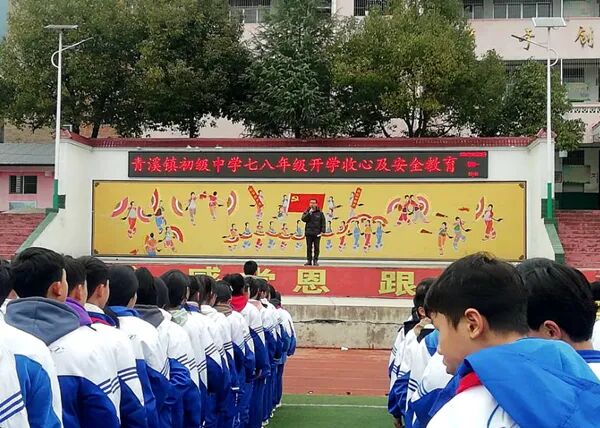 您当前所在位置:>首页>新闻中心>部门动态>青溪初级中学组织开展非