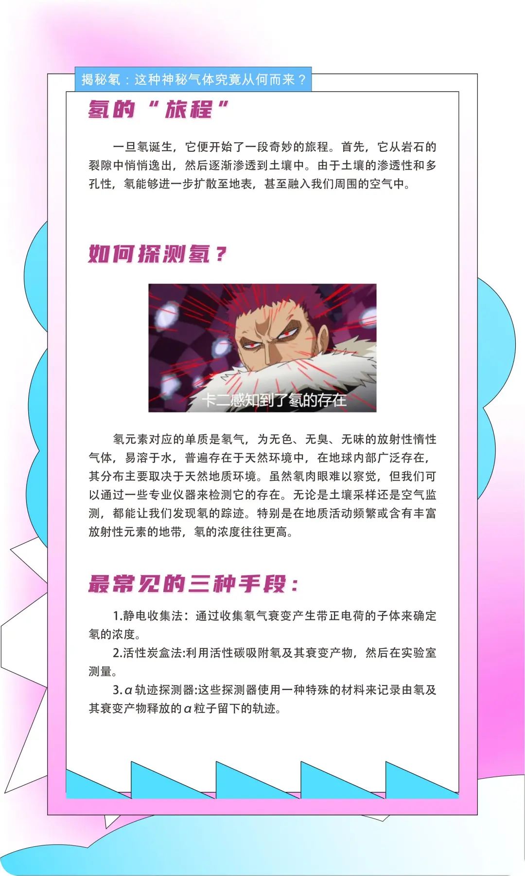 深圳放射性氡气泄漏事故