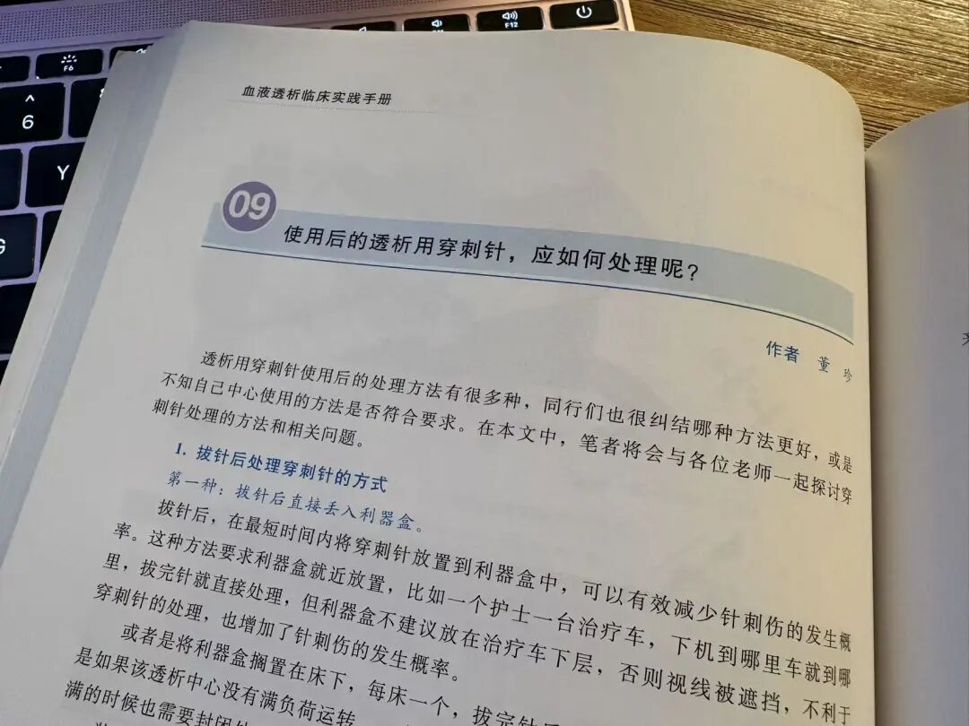 穿刺针怎么用透析护士｜使用后的透析用穿刺针，应如何处理呢？_https://www.jmylbn.com_新闻资讯_第5张