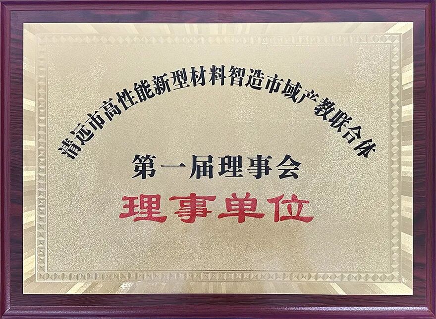 理事单位_04_01.jpg