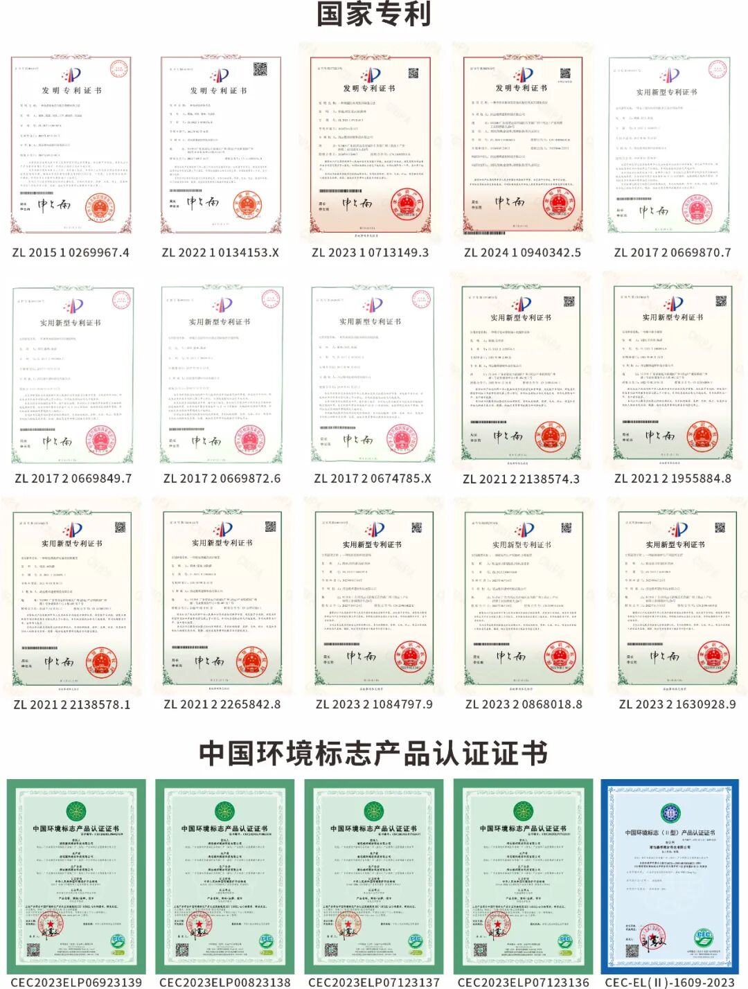 国家证书20250423-1.jpg