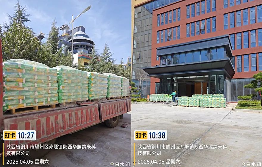 陜西省銅川市華騰納米科技有限公司辦公大樓