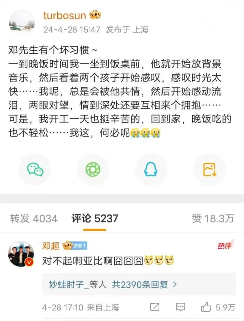 童瑶问什么是亚比囧囧囧