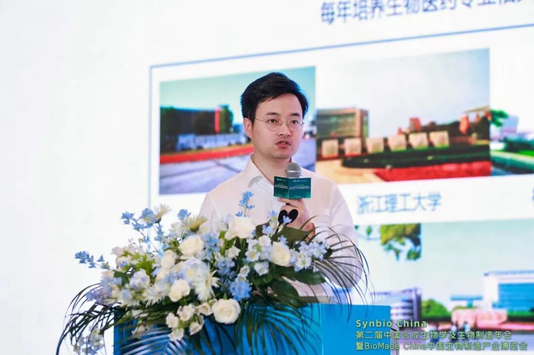 和达药谷十期亮相合成生物学年会,合成生物产业园备受关注!