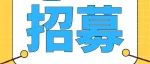 XZP-5955治疗NTRK或ROS1基因融合的局部晚期或转移性实体瘤患者招募 | 临床研究招募[21]•协和呼吸