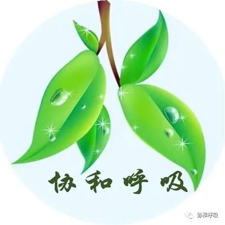 睡眠什么呼吸机无创呼吸机治疗阻塞性睡眠呼吸暂停小问答（下） ｜ 科普小课堂[73] · 协和呼吸_https://www.jmylbn.com_新闻资讯_第17张