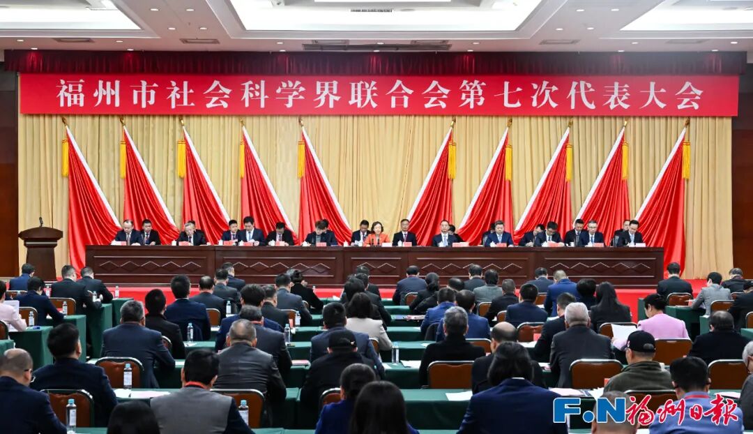 市社科联第七次代表大会召开 郭宁宁出席开幕式并讲话