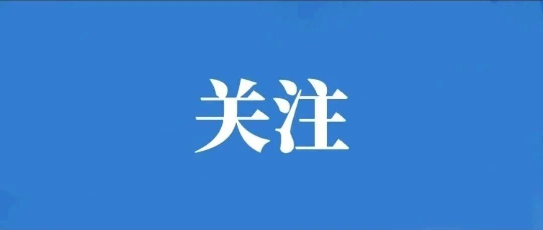 西藏民航发展通用航空有限公司2026年高层次人才引进公告