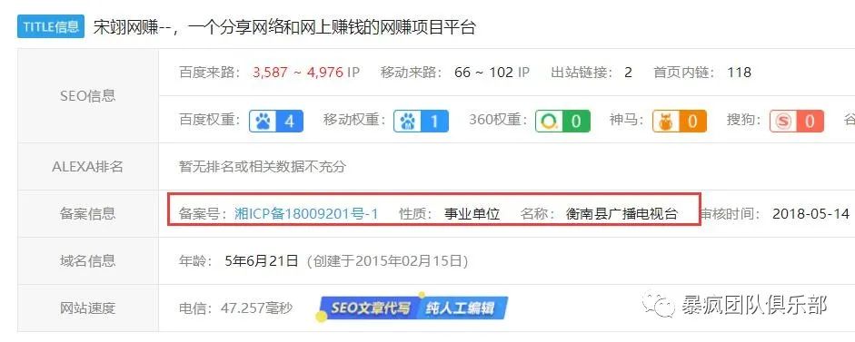 官方数据:事业单位老域名+网站收藏+快速排序=半年盈利100万