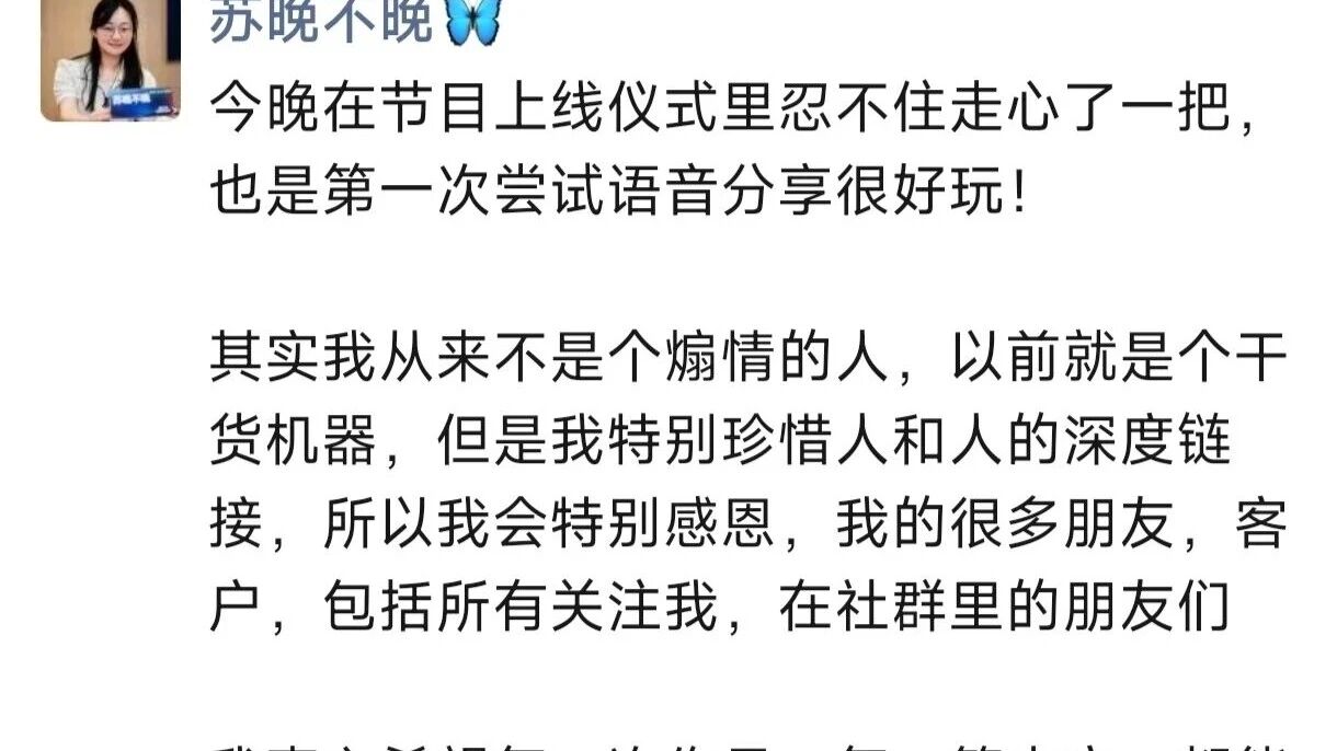 听播客三年，我上线了第一个播客节目！