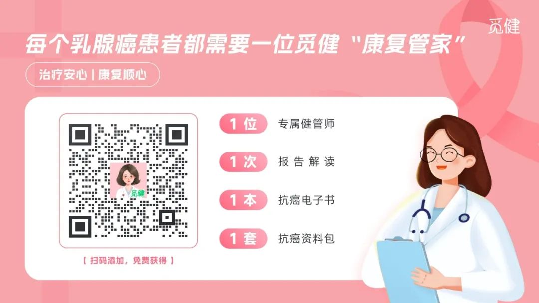 乳腺cr是什么头疼、眼睛模糊，确诊乳腺癌脑转移后她是这样治疗的，已经CR!_https://www.jmylbn.com_新闻资讯_第10张