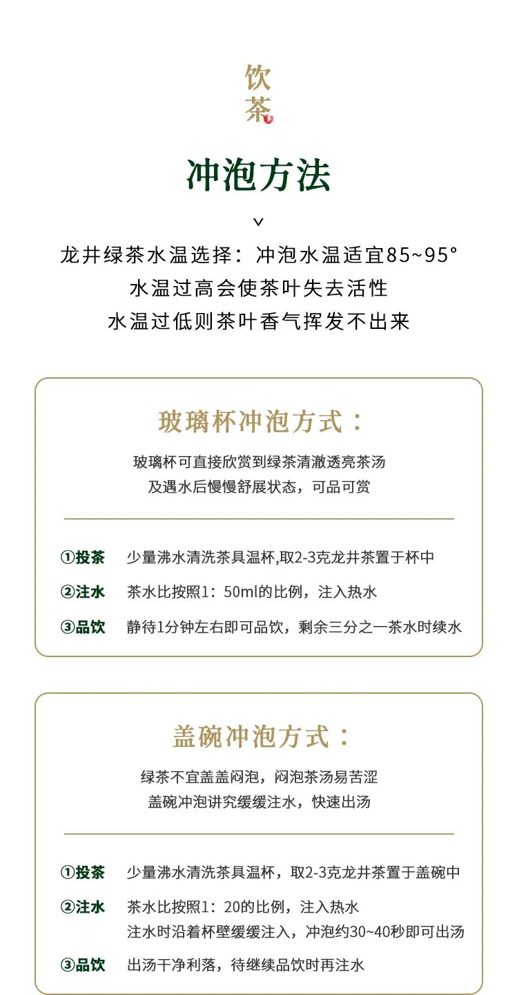 喝到这杯，才是真春天！来自西湖狮峰山的龙井，核心产区鲜爽馥郁，一口难忘  第45张