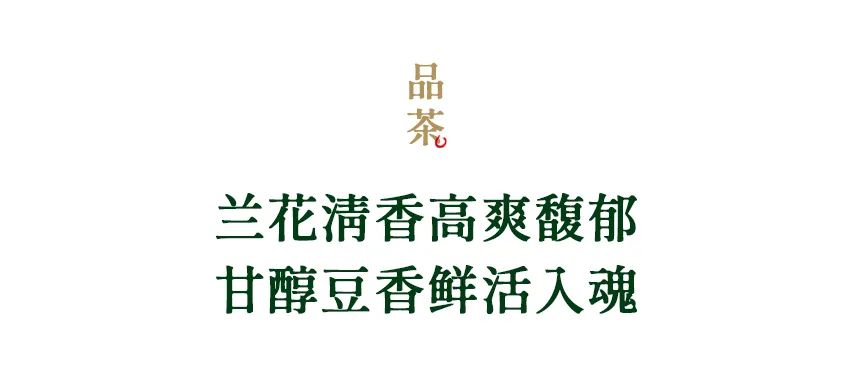 喝到这杯，才是真春天！来自西湖狮峰山的龙井，核心产区鲜爽馥郁，一口难忘  第35张