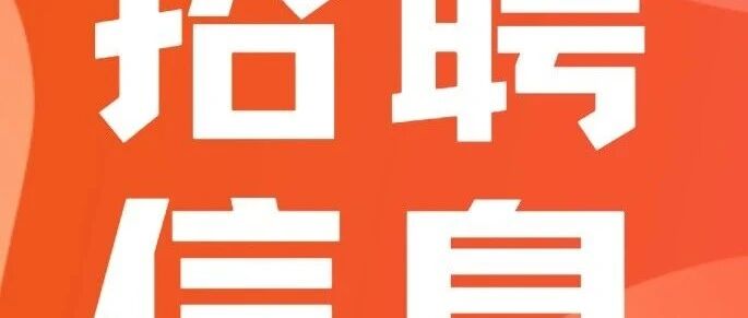 中华全国供销合作总社直属事业单位2026年度公开招聘工作人员公告