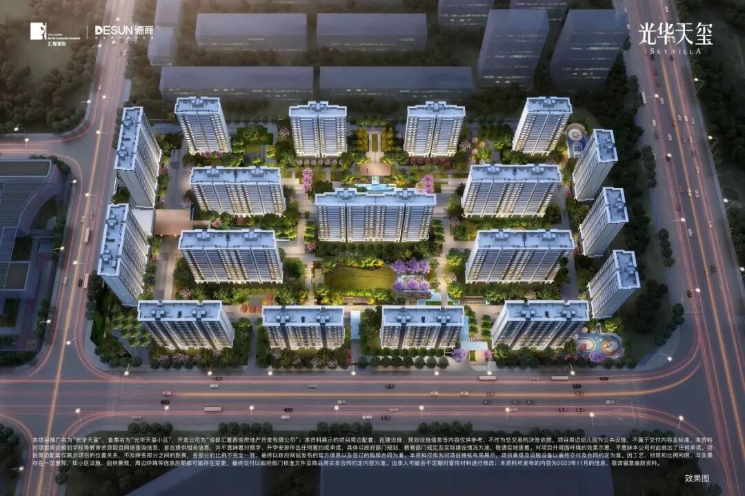 ▍光华天玺鸟瞰效果图小高层楼栋间排布对称,错落有致,让每一栋建筑