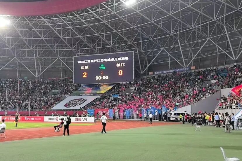 盐城2-0战胜镇江,快讯！盐城2:0战胜镇江再次登顶榜首