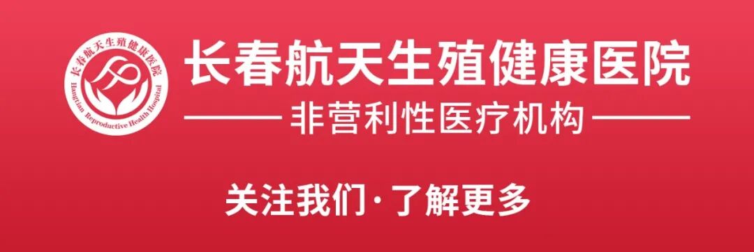 宫腔是什么地方久备不孕？可能是你的努力用错了地方，宫腔镜快速找到不孕原因！_https://www.jmylbn.com_新闻资讯_第1张