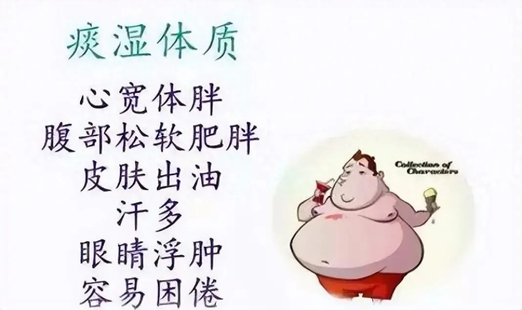 说起痰湿现在大家或多或少了解一点，无论是中医就诊还是在媒体上，痰湿
