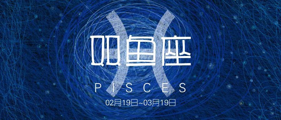 白羊配双鱼好吗_白羊和双鱼的绝配_白羊座和双鱼座配吗