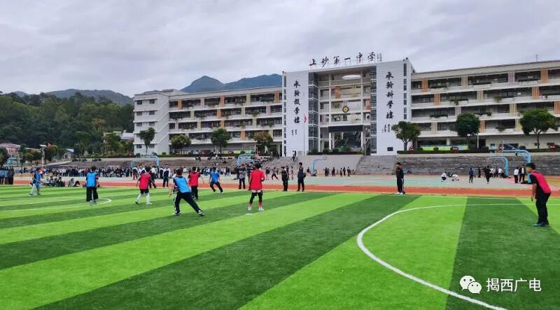 魅力校园行一起向未来揭西县上砂第一中学