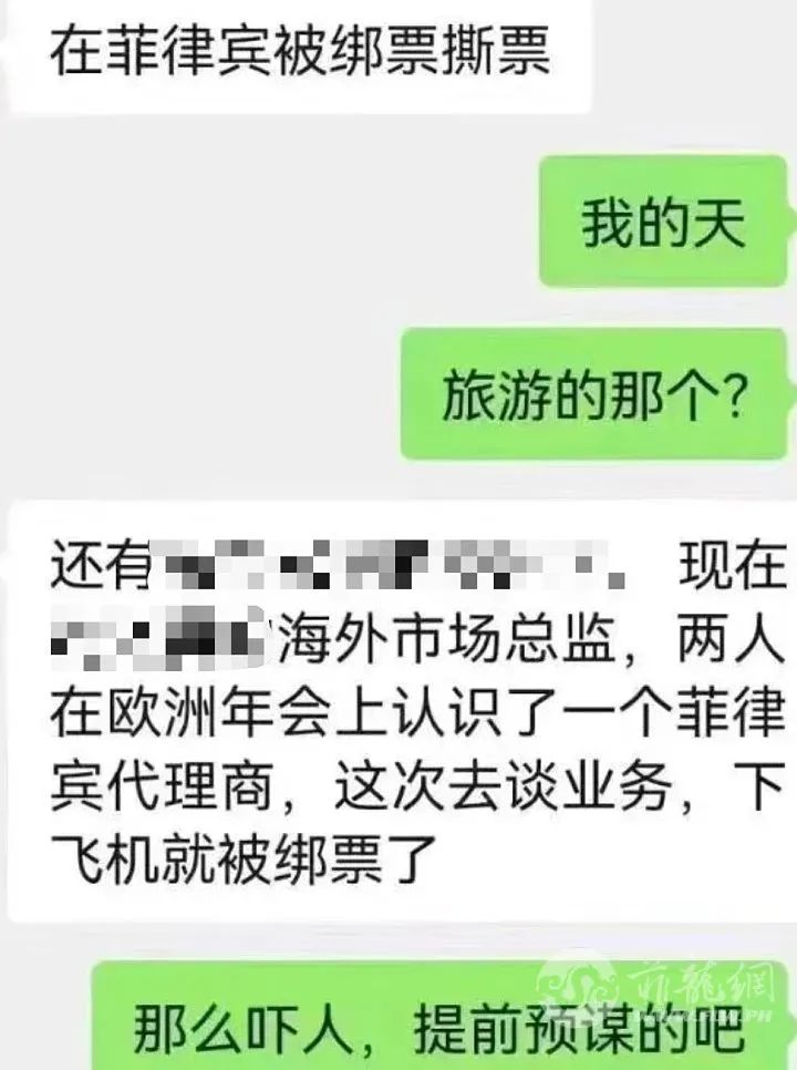 2名中国企业管理人员菲律宾遇害