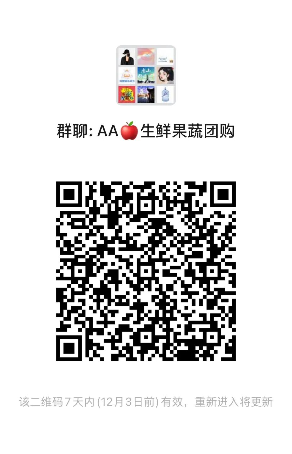 唐山人的微信社群大全！