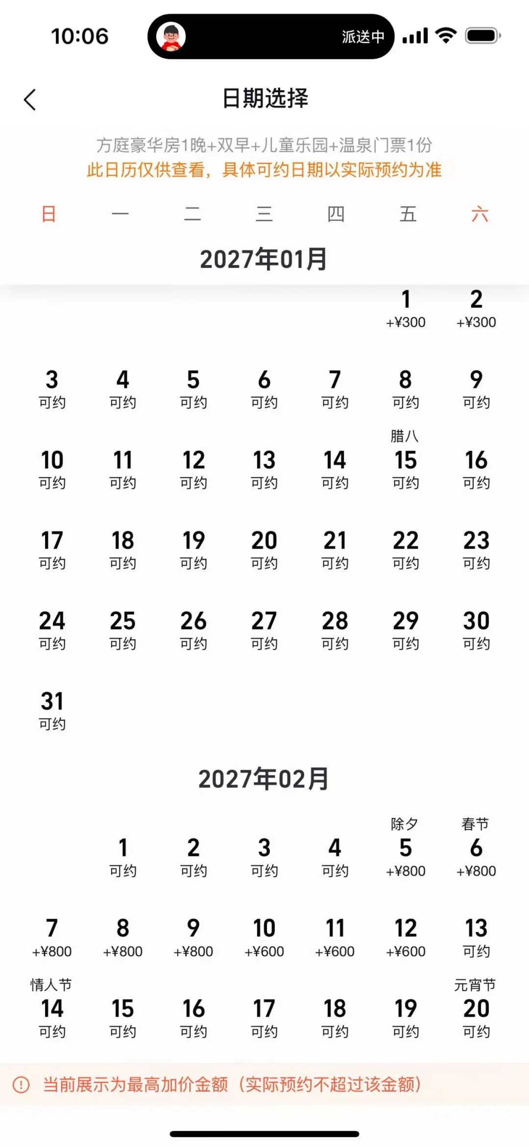 溧阳丽江高端酒店双11预售套餐 温泉私汤与套房周末不加价