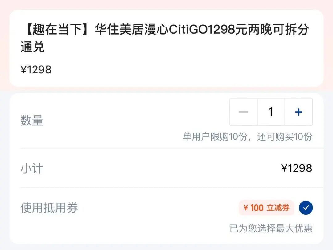 北京飞新疆暑假往返含税低至1664元 华住酒店通兑全程不加价