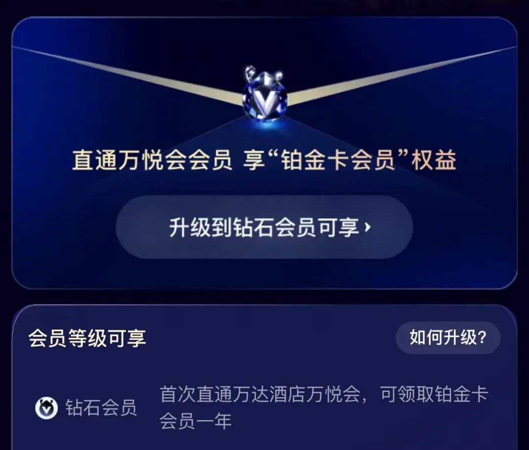 免费领万达铂金卡会员权益 全国酒店通兑1099元起暑期不加价