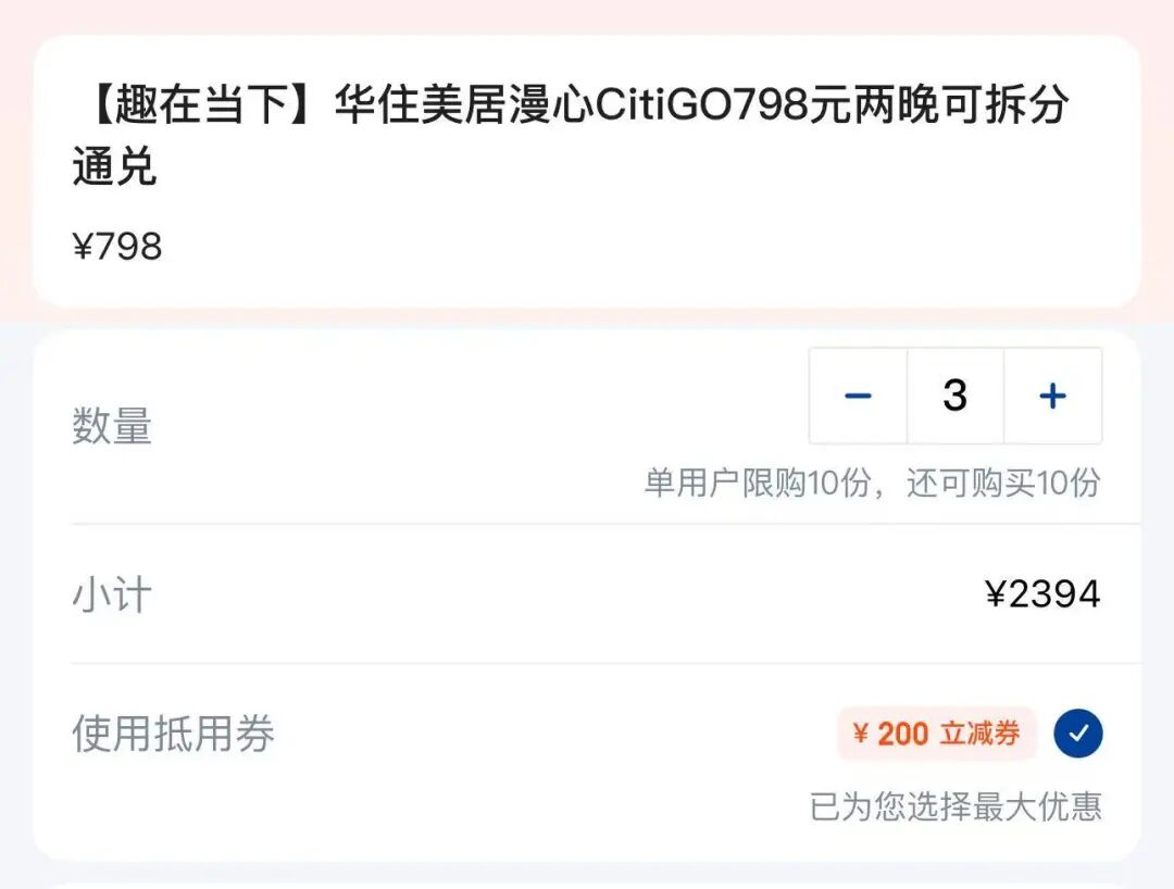 北京飞新疆暑假往返含税低至1664元 华住酒店通兑全程不加价