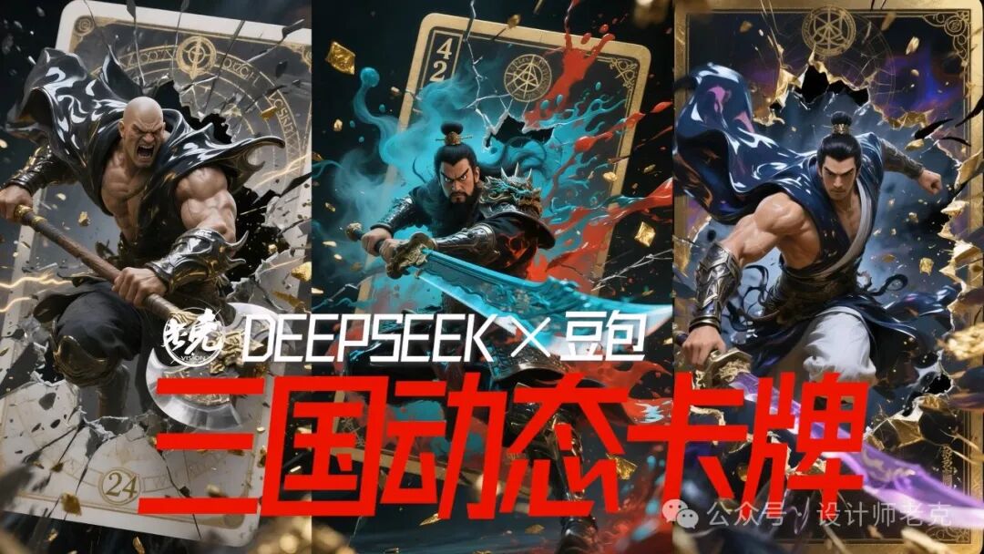 三国IP收割机！零成本动态卡牌保姆级教程来啦！