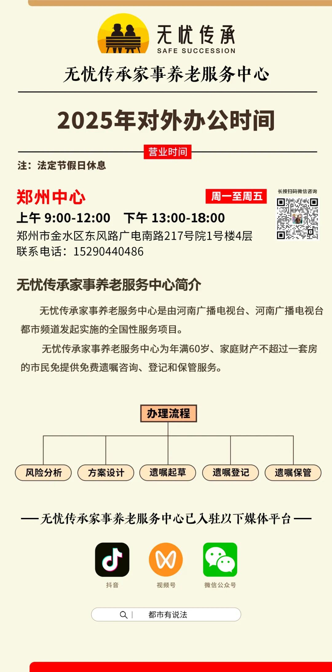 女子立遗嘱防失踪丈夫归来争产