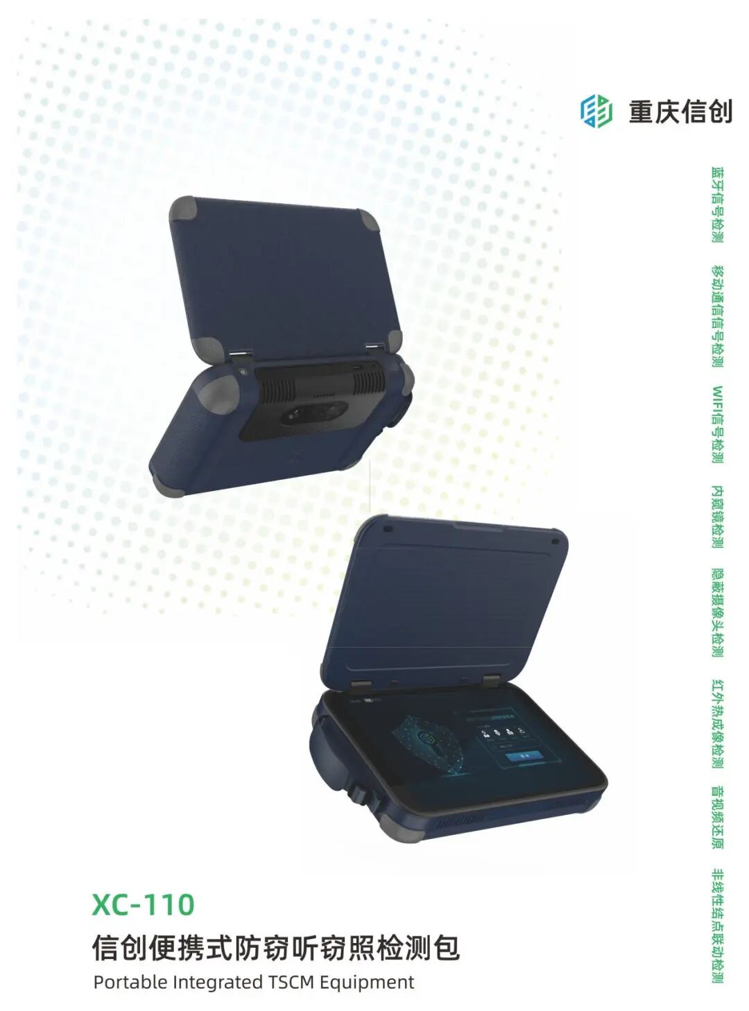 2024年重庆市优秀网络安全产品和技术名单