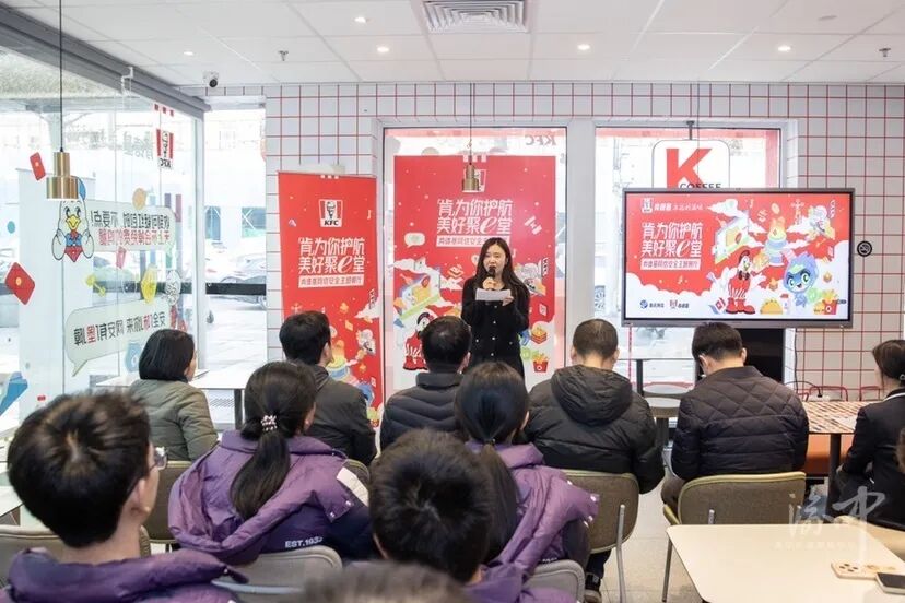 “肯为你护航·美好聚e堂”网络安全科普计划2026年首场主题活动在肯德基网络安全主题餐厅举行。2