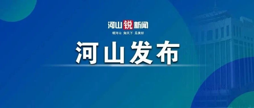 张家口于小伟,看你干的好事!